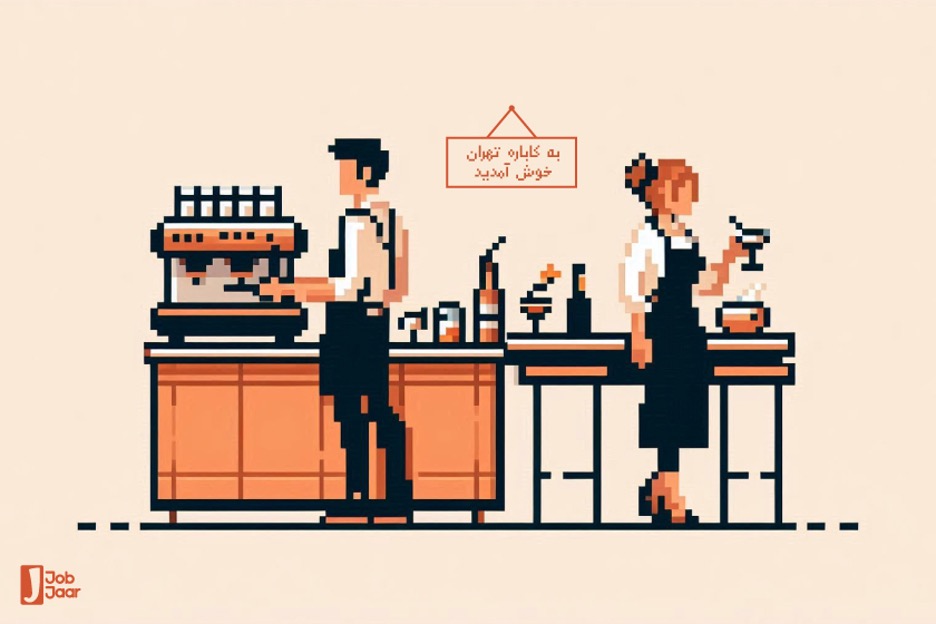 فرق باریستا و بارتندر