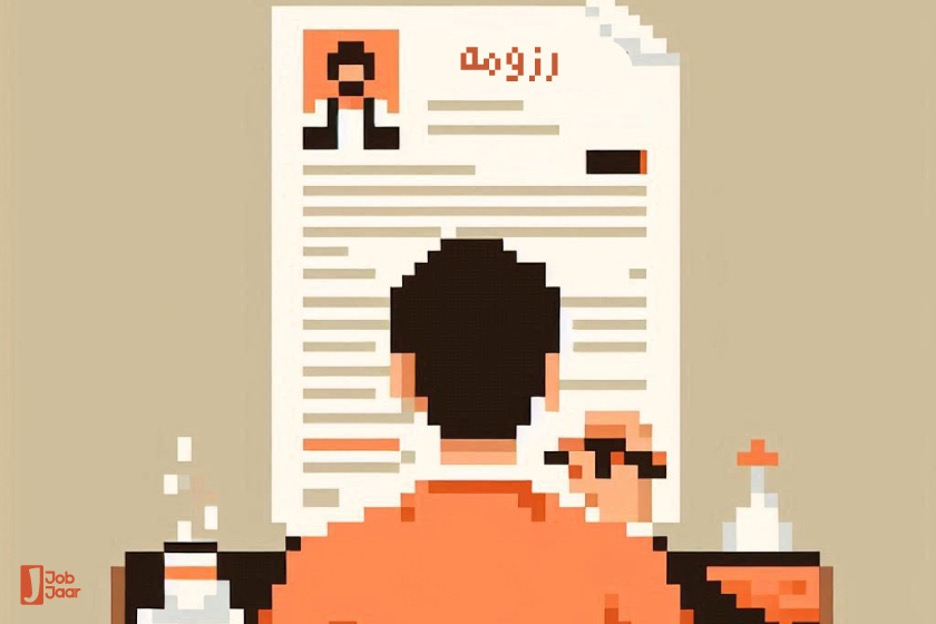 رزومه چیست و چه کاربردی دارد؟